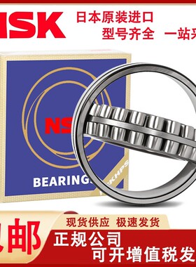 NSK日本调心轴承进口21313 21314 21315 21316 21317 21318CAK CC