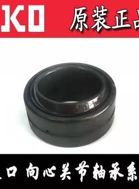 IKO关节轴承GEEM 20 25 30 35 40 45 50 60 70 80 90 100 ES-2RS