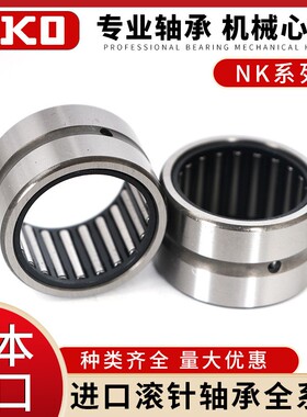 进口IKO单向滚针轴承HF0808HF0810HF0812HF081412六角棱型 HF1012