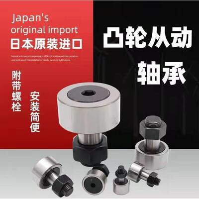 IKO螺杆凸轮轴承CF 6 8 10 12 16 18 20 G