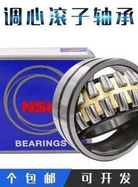 NSK轴承23036 23038 23040 23044 23048 23052 23056 23060