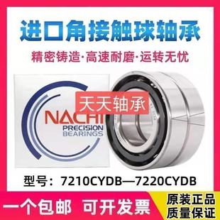 进口轴承7000 7001 7002 7003 7004 7005 7006 7007C B CYP4