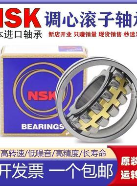 进口日本NSK轴承23230 23232 23234 23236 23238 23240CAE4 CDE4