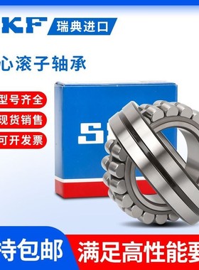 SKF进口调心滚子轴承 23148 23152 23156 CA CC E K W33 C3