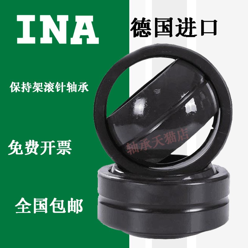 进口INA关节轴承GEG120 GEG140 GEG160 GEG180 GEG200 ES 2RS