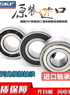 SKF轴承3208 3209 3210 3211 3212 3213 3214 3215 ATN9/2RS/2Z