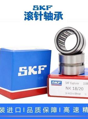 瑞典SKF轴承 NA4906 4907 4908-2RS 4909 4910 RNA4911 A进口滚针