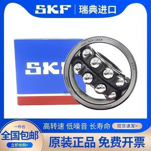 进口SKF轴承1209 1210 1211 1212 1213 1214 1215 1216 1217 ETN9