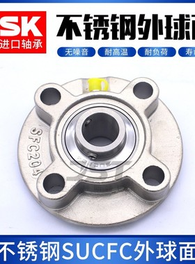 NSK进口不锈钢带座外球面轴承SPA SUCPA 204 206 PA207 208SPA205