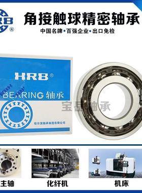 哈尔滨双列角接触轴承大全3302 3303 3304 3305 3306 3307ATN