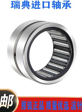 进口SKF滚针轴承RNA NA6900 6901 6902 6903 6904 6905 6906 6907