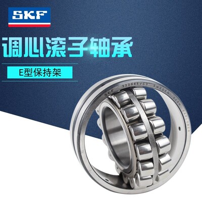 SKF进口调心滚子轴承 22312 22313 22314 22315 CA CC E K W33 C3