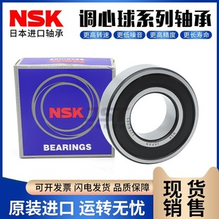 进口NSK调心球轴承1206 1207 1208 1209 1210 1211 ATN K双排滚珠