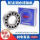1218 1214 1221 1220 1219 1217 1216 1215 1213 NSK轴承1212