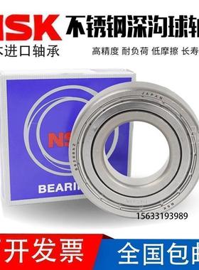 日本进口NSK不锈钢防水微型小轴承S623 624 625 626 627 628 629Z