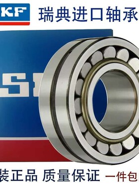 SKF进口调心滚子轴承 21316 21317 21318 21320 CA CC E K W33 C3
