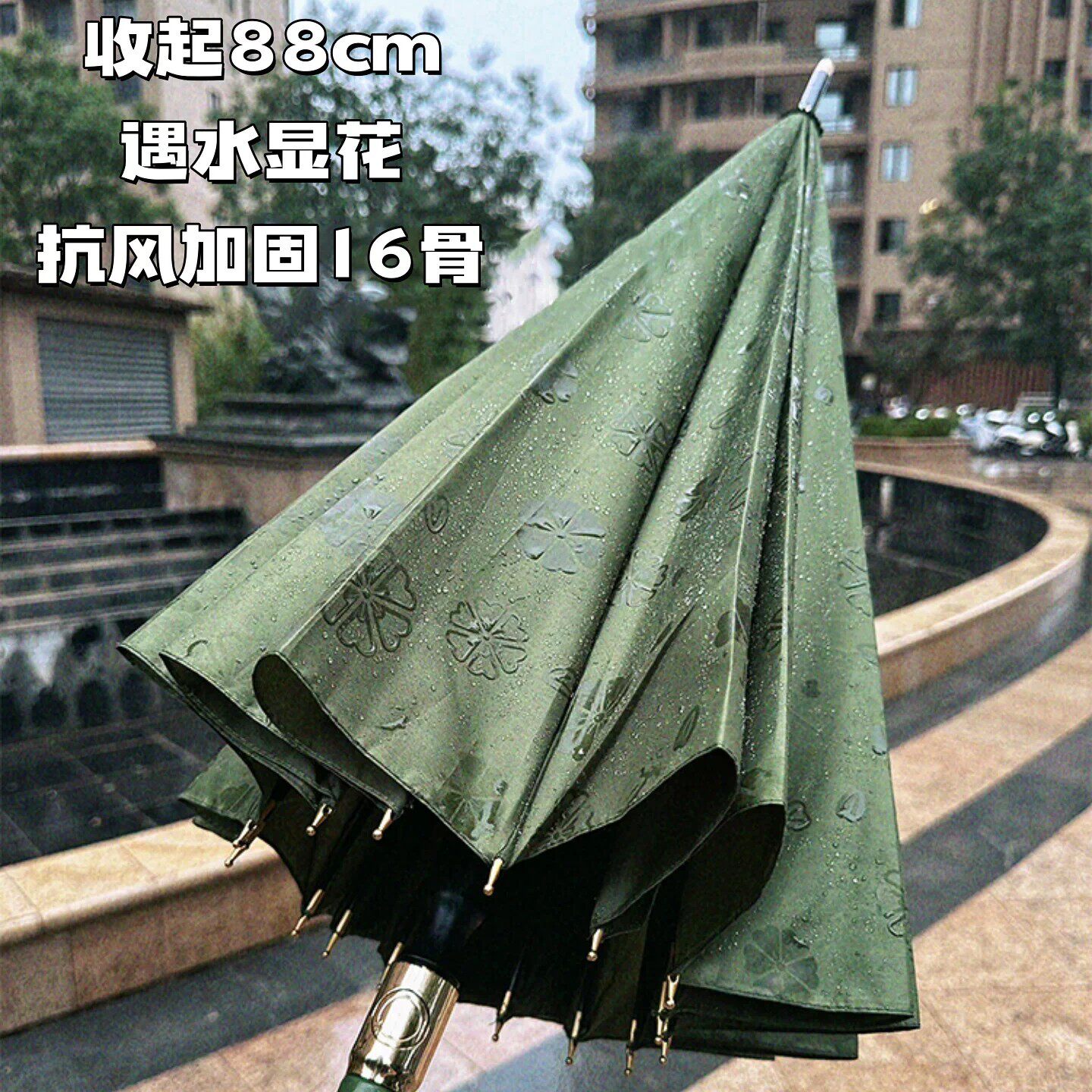 千遮遇水开花16骨抗风大号雨伞