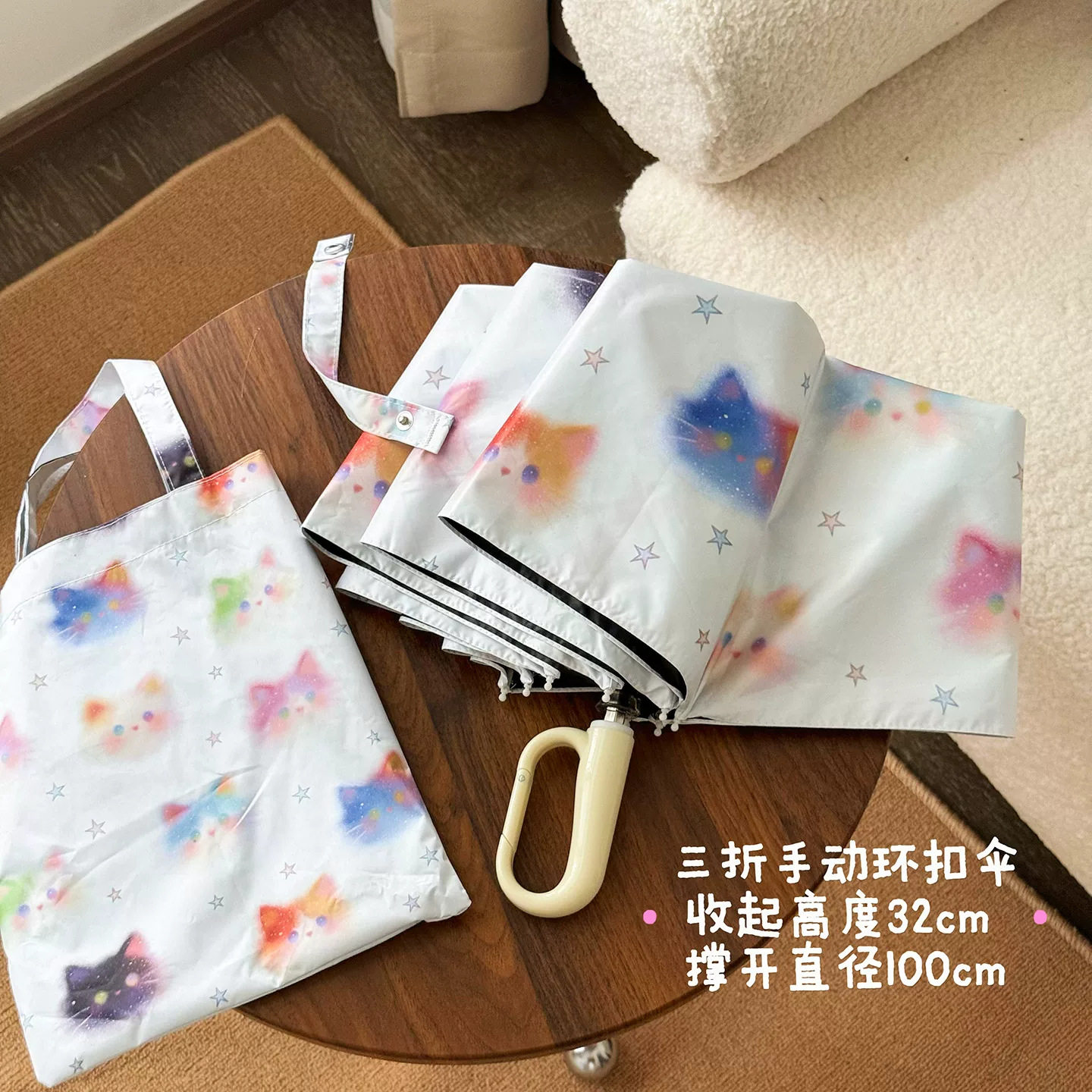 千遮猫猫图案折叠晴雨伞抗风