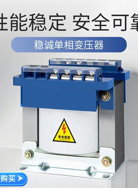 BK500VA1KVA单相隔离数控机床控制变压器380V220变220V127V110V36