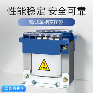 BK500VA1KVA单相隔离数控机床控制变压器380V220变220V127V110V36