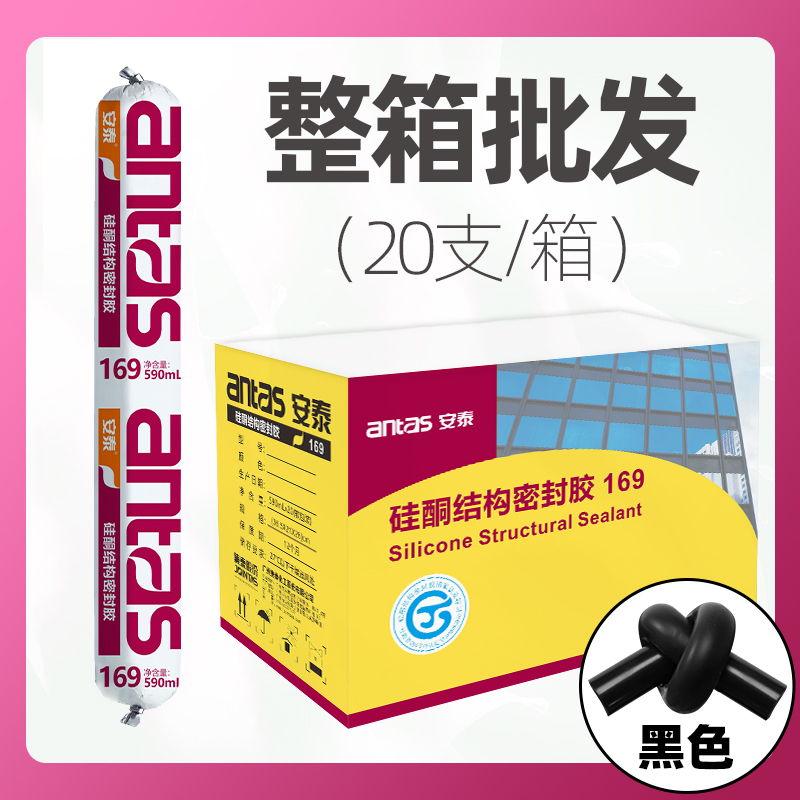 安泰169结构胶995中性硅酮门窗石材金属铝板玻璃幕墙阳光房粘接 基础建材 玻璃胶 原图主图