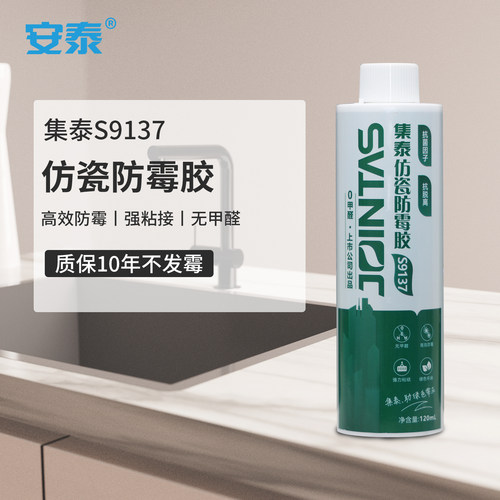 集泰防霉防霉胶厨房卫生间