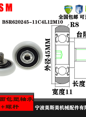 厂家直销美斯美BSR620245-11C4L12M10高品质实验设备指定专用滑轮