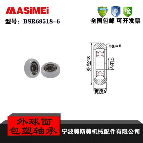 厂家直销美斯美高耐磨MASIMEI
