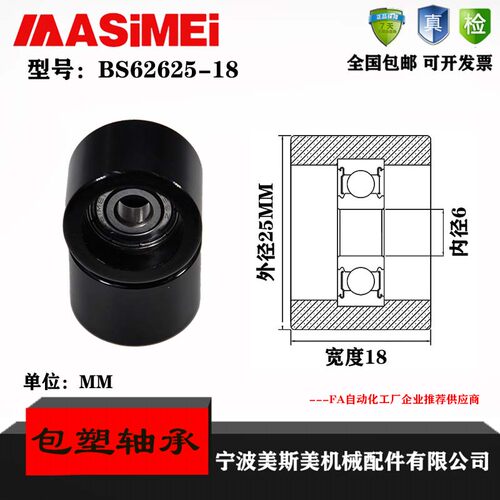厂家直销美斯美黑色MASIMEI