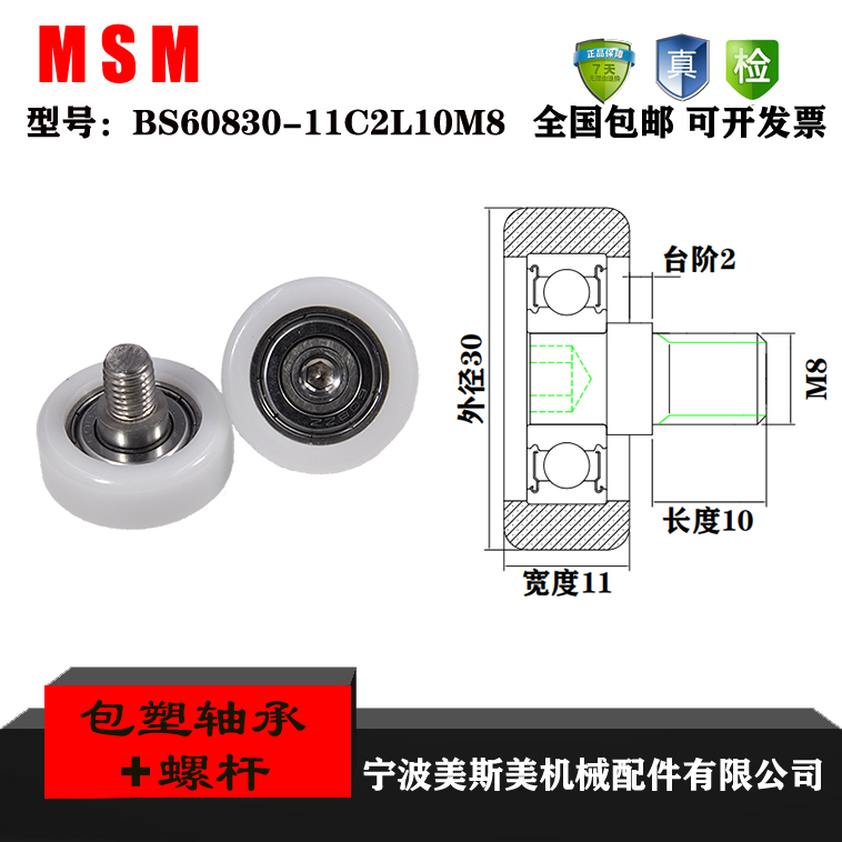 MASIMEI厂家直销包塑+轴