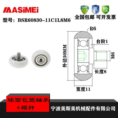 厂家直销美斯美BSR60830-11C1L8M6高品质实验设备指定专用滑轮