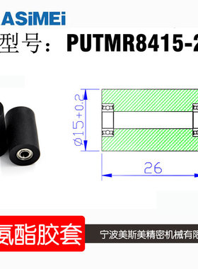 厂家直销美斯美PUTMR69315-26 双轴承聚氨酯胶套轴承 微型滑轮