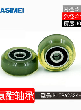 厂家直销美斯美PUTB62524-10 双轴承聚氨酯成型滑轮 高耐磨轴承轮
