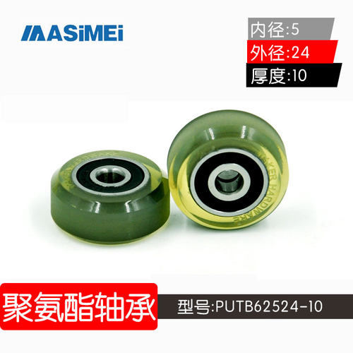 厂家直销美斯美PUTB62524-10 双轴承聚氨酯成型滑轮 高耐磨轴承轮