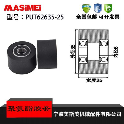 MASIMEI输送带滚轮橡胶轮滑轮