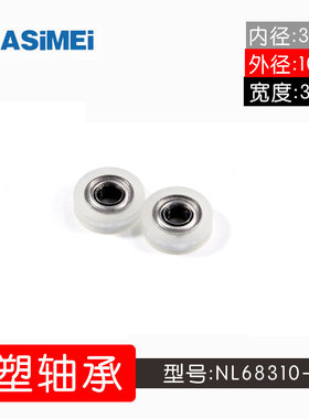 厂家直销美斯美NL68310-3 外包高品质 高耐磨 进口尼龙滑轮