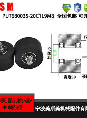 厂家直销美斯美PUT680035-20C1L9M8传送设备专用滑轮 悬臂滑轮