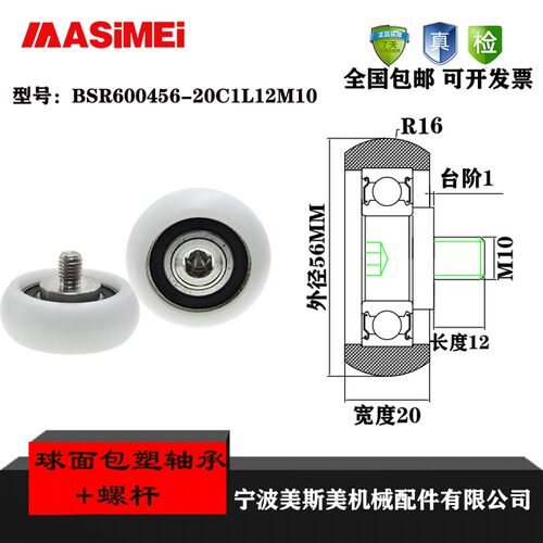 厂家直销美斯美BSR600456-20C1L12M10高品质实验设备指定专用滑轮