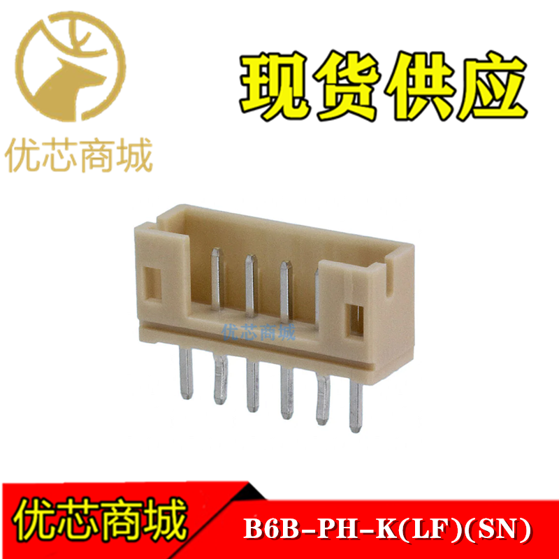 B6B-PH-K JST连接器 B6B-PH-K(LF)(SN) PH插座6P 间距2mm 接插件