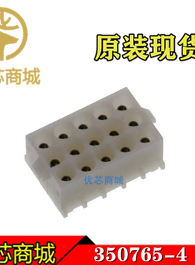 TE/AMP泰科连接器 350765-4 插座针座15Pin 间距6.35mm 原装现货