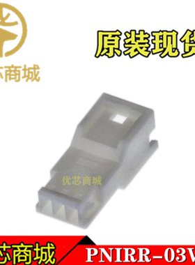 JST连接器 PNIRR-03VF 端子胶壳3Pin 间距2mm 接插件外壳 现货