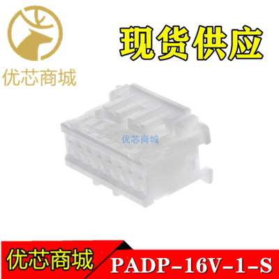 JST连接器 PADP-16V-1-S 端子胶壳 塑壳16P 间距2.0mm 接插件外壳