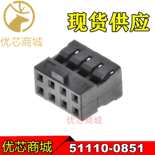 MOLEX连接器51110-0851
