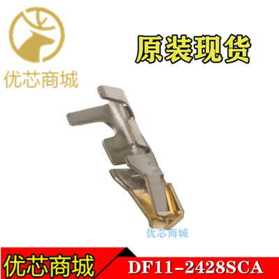 HRS连接器 DF11-2428SCA 压接端子 线规24-28AWG  原装插针现货