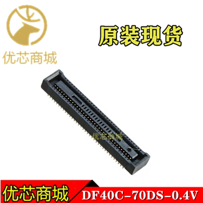 HRS连接器 DF40C-70DS-0.4V(51) 板对板母座70Pin 间距0.4mm 现货