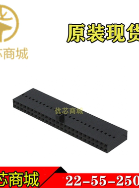 MOLEX连接器 22552502 22-55-2502 2255-2502 端子胶壳50P 现货