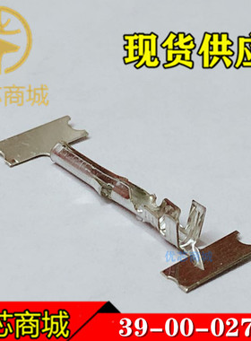 MOLEX连接器 39-00-0279 39000279 3900-0279 端子插针 原装现货