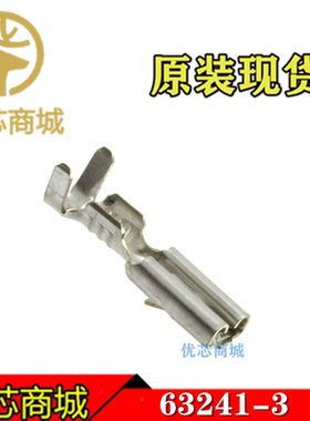 TE/AMP泰科连接器 63241-3 压接端子 线规18-22AWG 原装现货