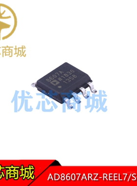 AD8607ARZ-REEL7 AD8607ARZ 丝印 8607A SOIC-8 精密运算放大器
