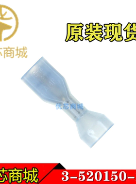 TE/AMP泰科连接器 3-520150-2 压接端子插针 线规14-16AWG 现货